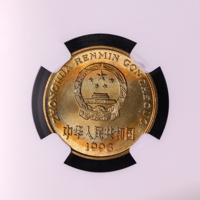  1993年普制5角2枚 NGC MS67（11M红标）