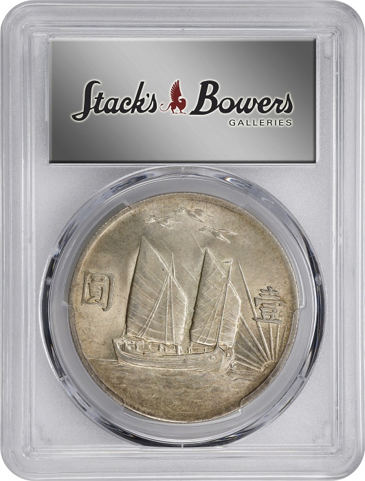  孙像三鸟民国21年壹圆银币 PCGS MS 64 (t) CHINA. Dollar, Year 21 (1932). Shanghai Mint. PCGS MS-64.