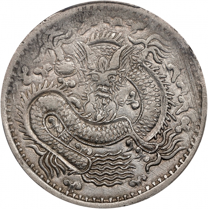  新疆省造光绪元宝伍钱反S龙 PCGS AU 50 CHINA. Sinkiang. 5 Mace (Miscals), AH 1323 (1905). Kashgar Mint. Kuang-hsu 