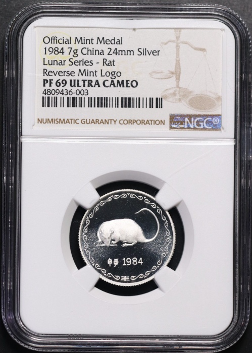  1984年上币生肖鼠精制银章 NGC PF 69