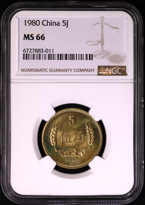  1980年普制5角/2角 NGC MS66