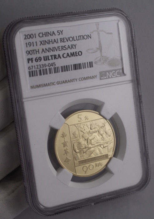  2001年辛亥革命精制币3枚 NGC PF69UC
