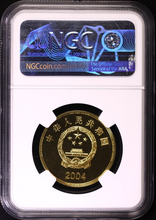  2004年中国宝岛台湾纪念5元日月潭精制 NGC PF 69