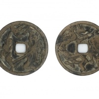  清代魏征斩龙花钱  美品