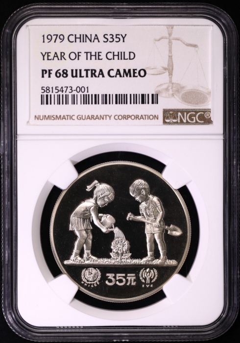  1979年国际儿童年纪念银币1/2盎司精制 NGC PF 68