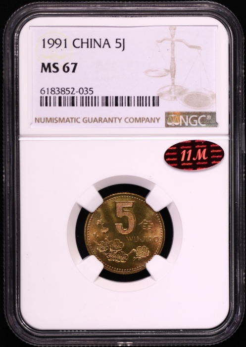  1991-2001年普制梅花5角十一枚 NGC MS67（11M红标）