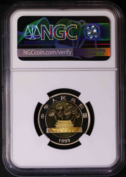  1999年建国50周年精制币3枚 NGC PF69UC