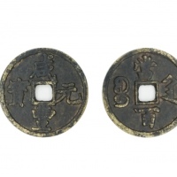  清代咸丰宝陕当百大样 美品