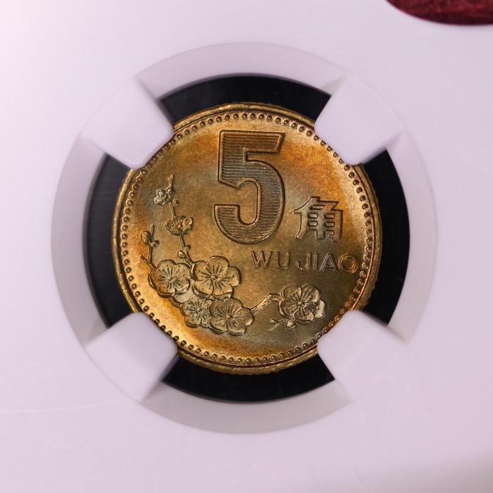  1993年普制5角2枚 NGC MS67（11M红标）