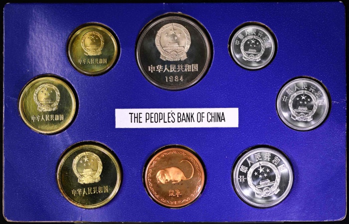  1984年中华人民共和国流通硬币精制套装 完未流通
