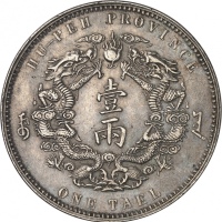  湖北省造双龙一两小字 PCGS UNC Details CHINE Empire de Chine, Guangxu (Kwang Hsu) (1875-1908)