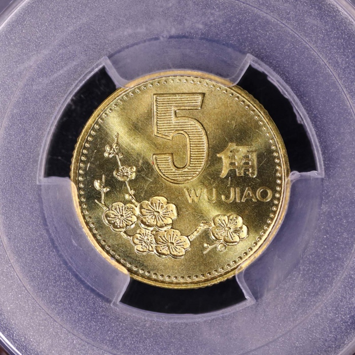  2000年中华人民共和国流通硬币5角普制 PCGS MS 68