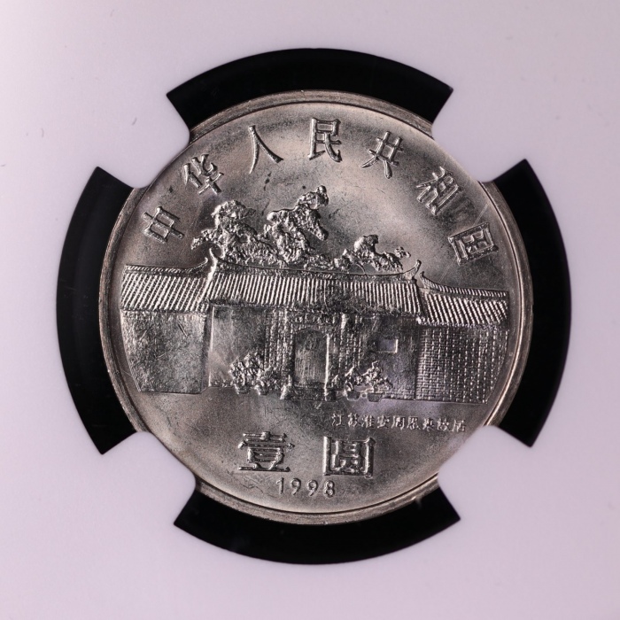  1998年周恩来诞辰100周年纪念壹圆普制 NGC MS 67