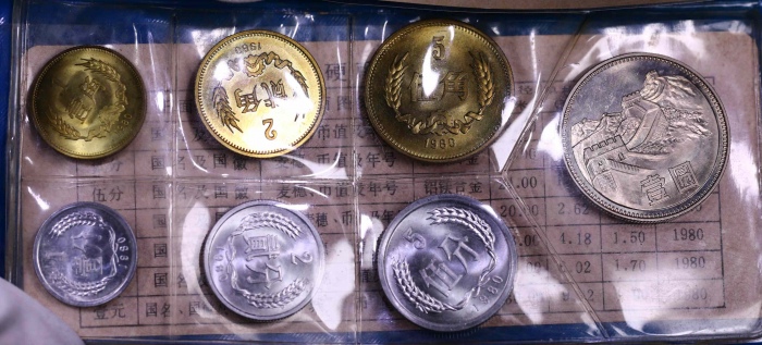  1980年中华人民共和国流通硬币普制套装 完未流通