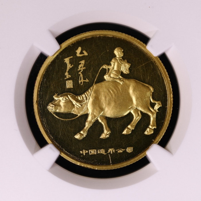  1985年春节联欢晚会纪念精制金章 NGC PF 61