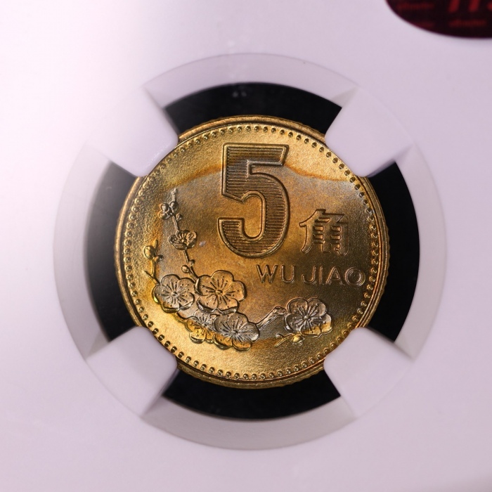  1993年普制5角2枚 NGC MS67（11M红标）