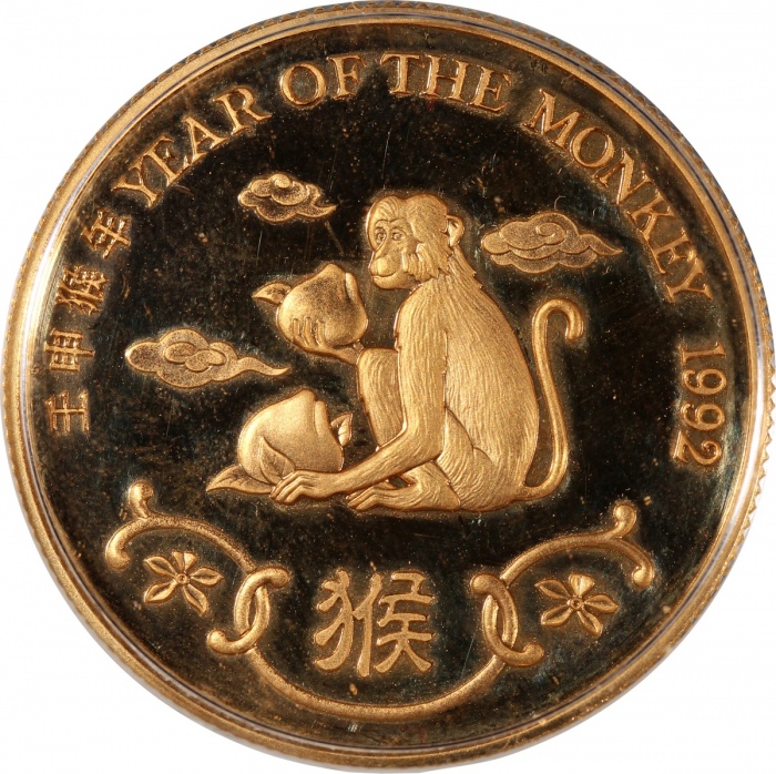  1992年香港猴年生肖精铸纪念金章一组两枚，由皇家造币厂铸，含金量91.6%，分别重0.56及0.57盎司，有雾化