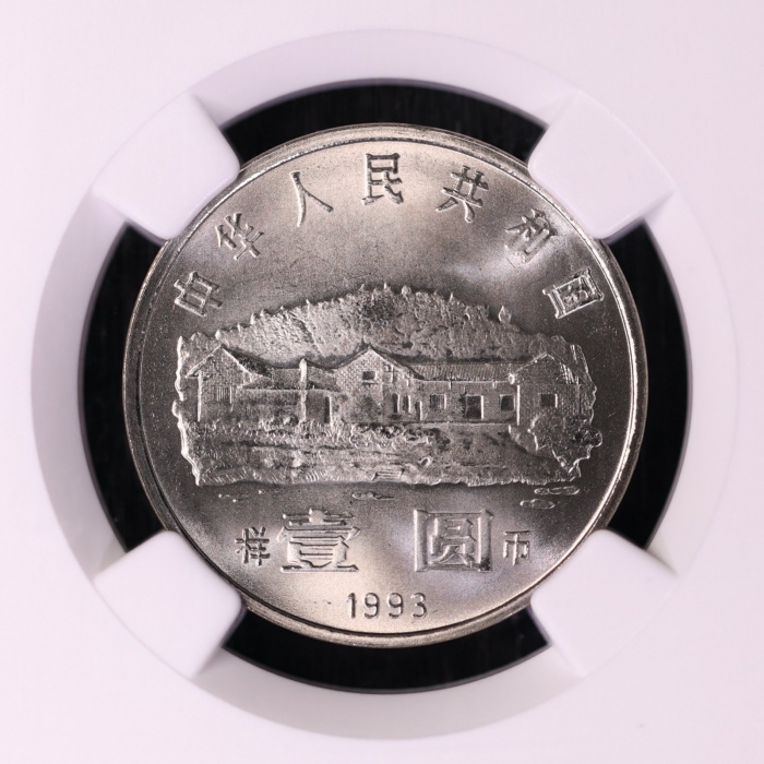  1993年毛泽东诞辰100周年纪念壹圆样币 NGC MS 66