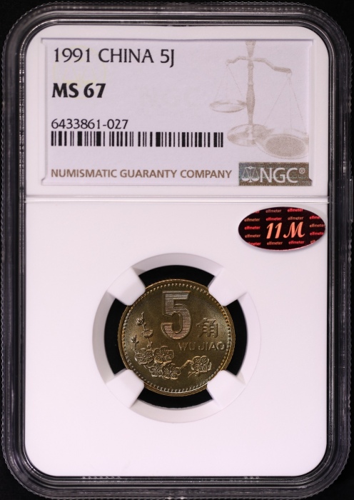  1991年普制5角2枚 NGC MS67（11M红标）