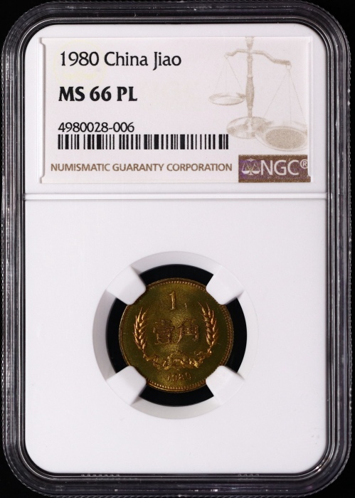  1980年普制角币 NGC MS66PL