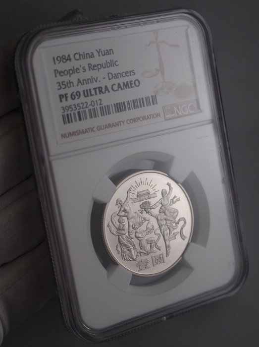  1984年中华人民共和国成立三十五周年纪念壹圆民族大团结精制 NGC PF 69