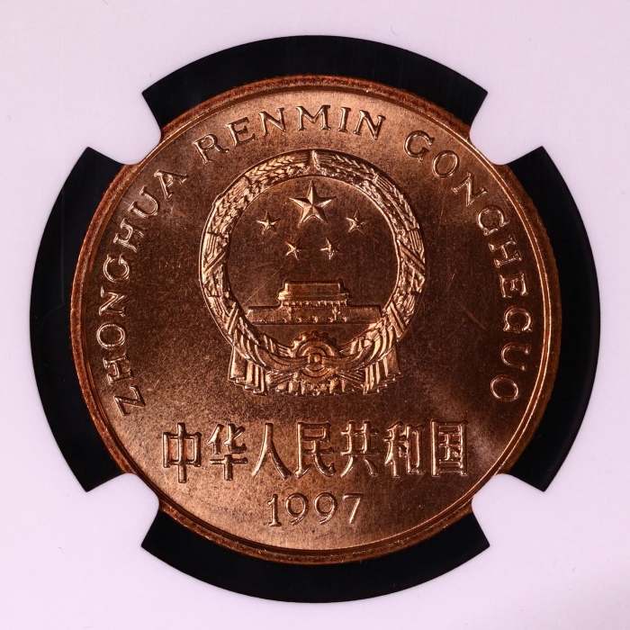  1997年中国珍稀野生动物5元丹顶鹤普制 NGC MS 69