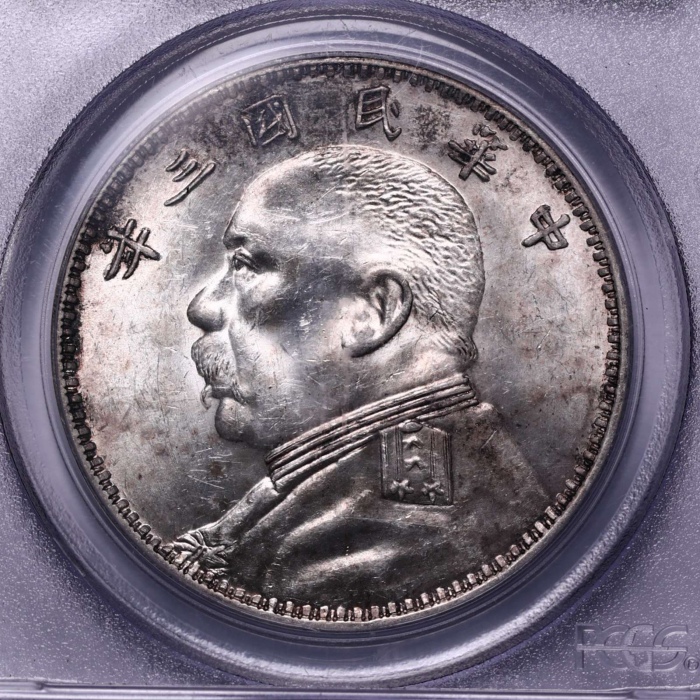  袁世凯像民国三年壹圆O版三角元 PCGS MS 61