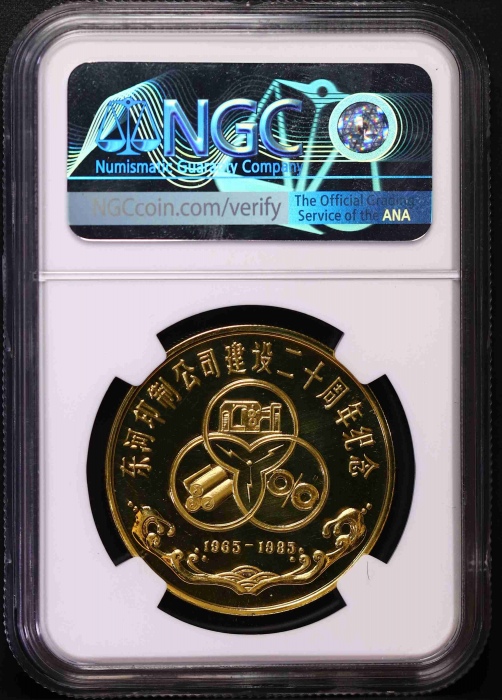  1985年上币生肖牛精制铜章 NGC PF 68 NGC PF 69