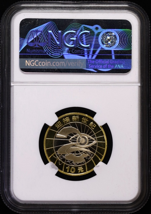  2000年迎接新世纪纪念10元精制样币 NGC PF 68