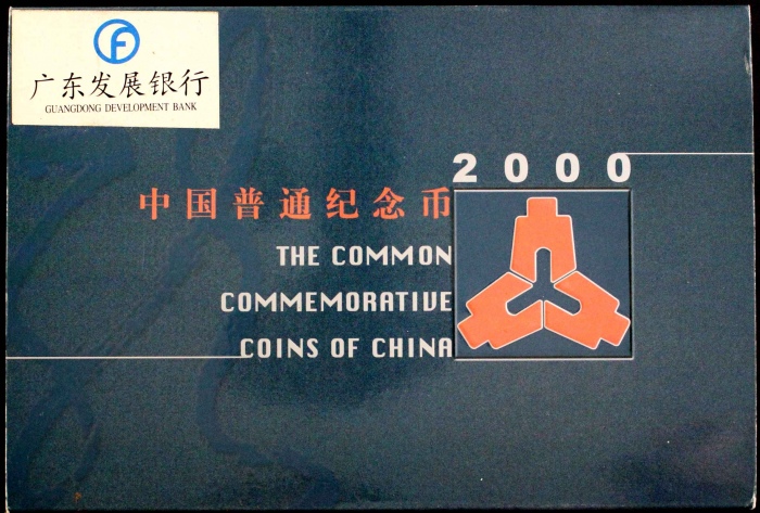  2000年康银阁年册