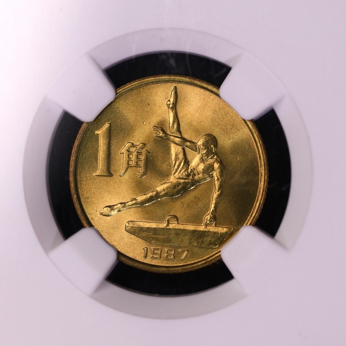  1987年六运会 NGC MS66