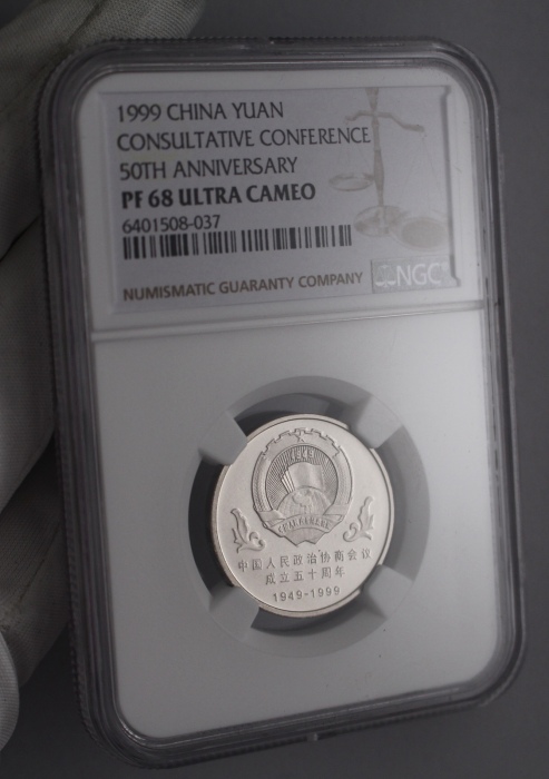 1999年中国人民政治协商会议成立五十周年纪念壹圆精制 NGC PF 68