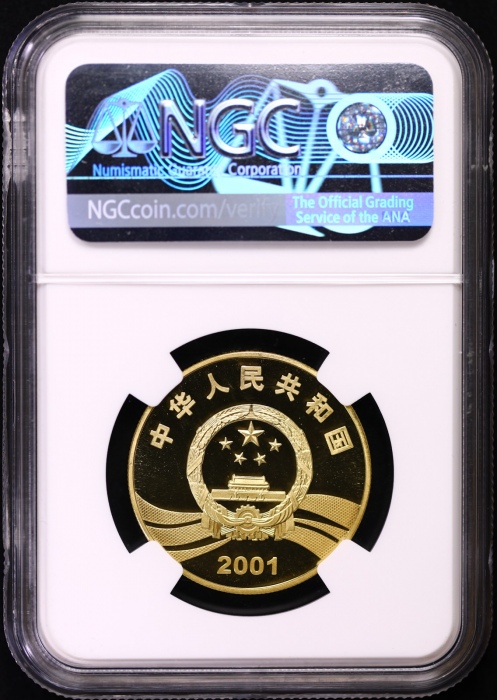  2001年辛亥革命90周年纪念5元精制 NGC PF 69