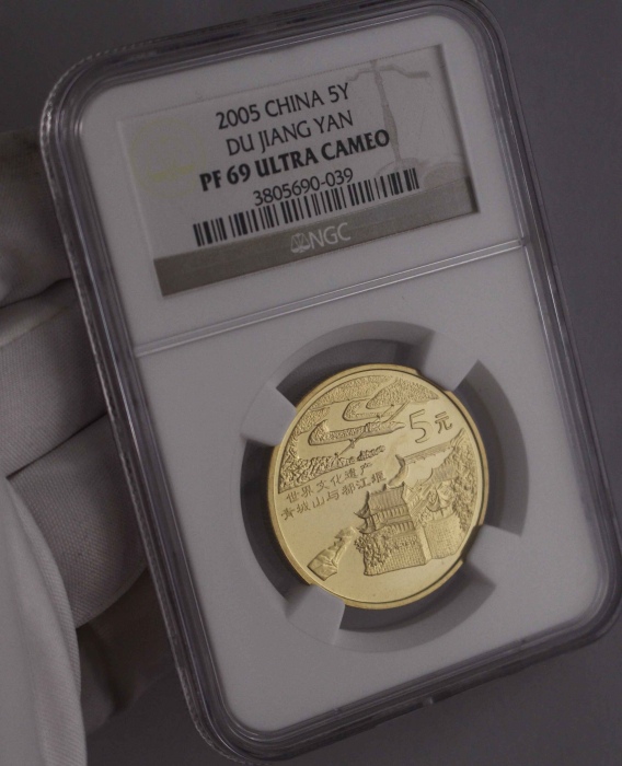  2005年世界文化遗产纪念5元青城山与都江堰精制 NGC PF 69