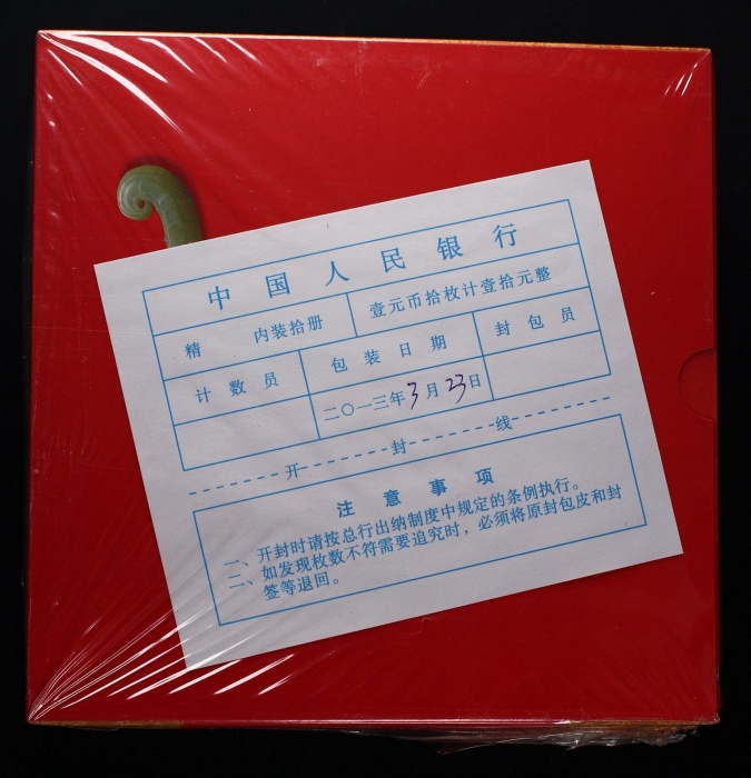  2013年贺岁蛇精制币（原包）