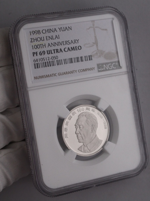  1998年周恩来诞辰100周年纪念壹圆精制 NGC PF 69