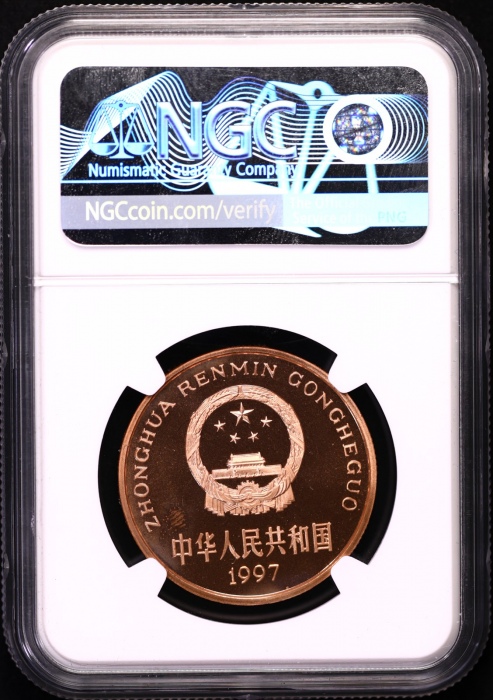  1997年中国珍稀野生动物5元朱鹮精制 NGC MS 67