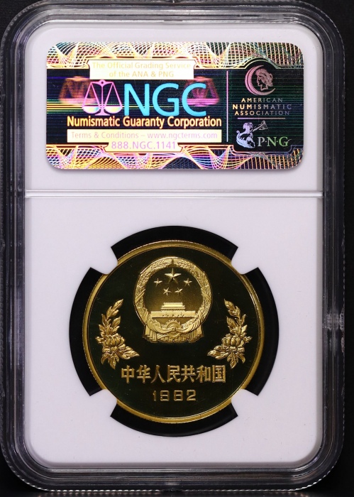  1982年铜足球 NGC PF69UC（老标）