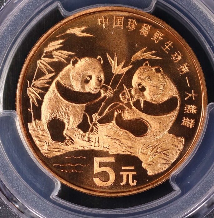  1993年中国珍稀野生动物纪念5元大熊猫精制 PCGS Proof 67