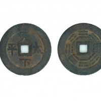  清代天下太平背八卦宫钱  美品