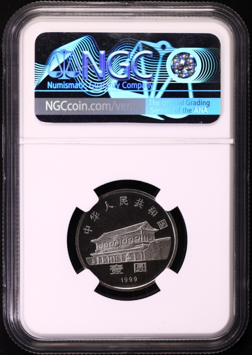  1999年中国人民政治协商会议成立五十周年纪念壹圆精制 NGC PF 68