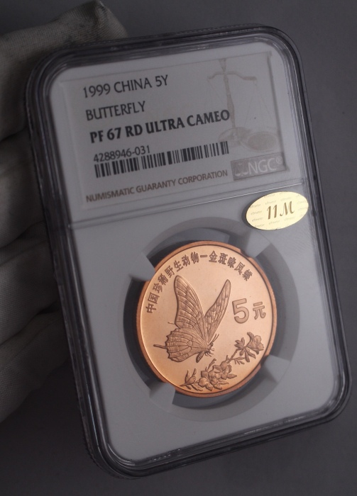  1999年中国珍稀野生动物纪念5元金斑啄凤蝶精制 NGC PF 67