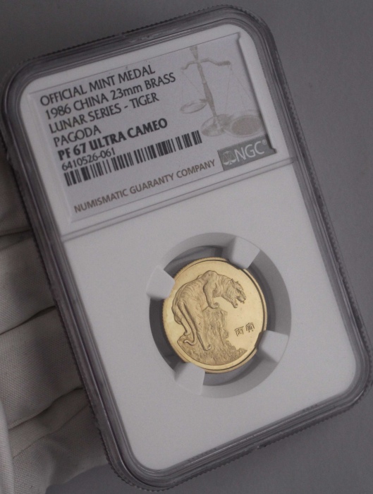  1986年精制虎章 NGC PF 67