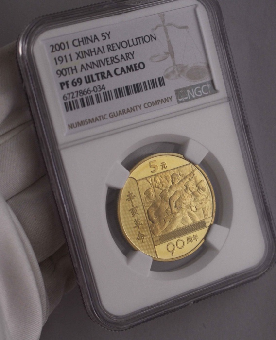  2001年辛亥革命90周年纪念5元精制 NGC PF 69