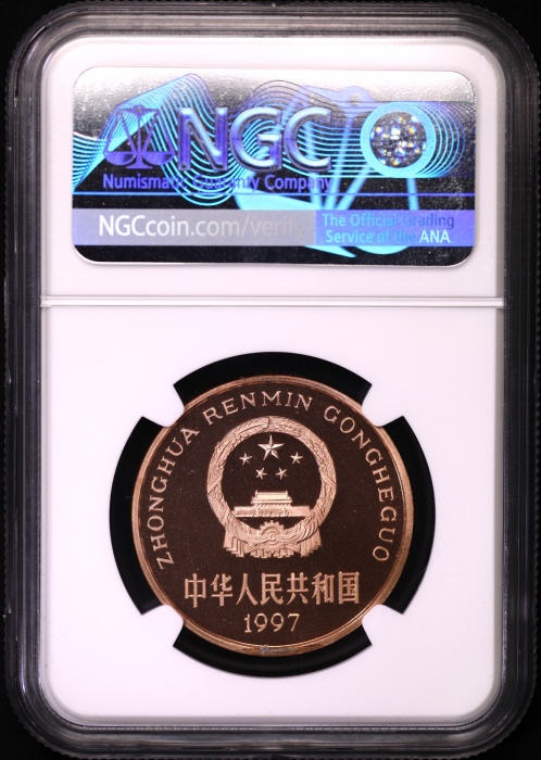  1997年中国珍稀野生动物5元朱鹮精制 NGC PF 69