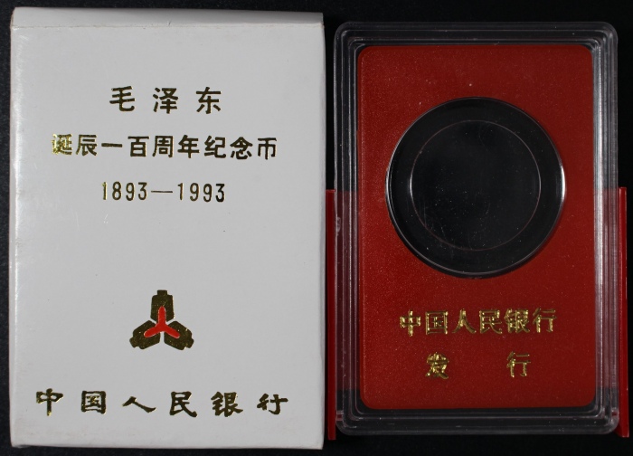  1993年毛泽东诞辰100周年纪念壹圆精制 NGC PF 67