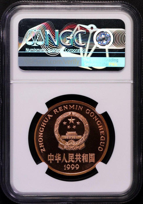  1999年中国珍稀野生动物纪念5元中华鲟精制 NGC MS 69