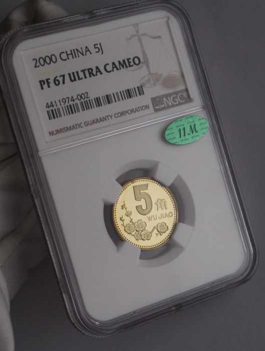  2000年中华人民共和国流通硬币5角精制 NGC PF 67