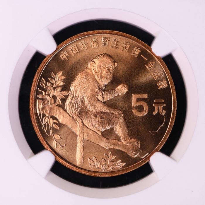  1995年中国珍稀野生动物纪念5元金丝猴普制 NGC MS 67