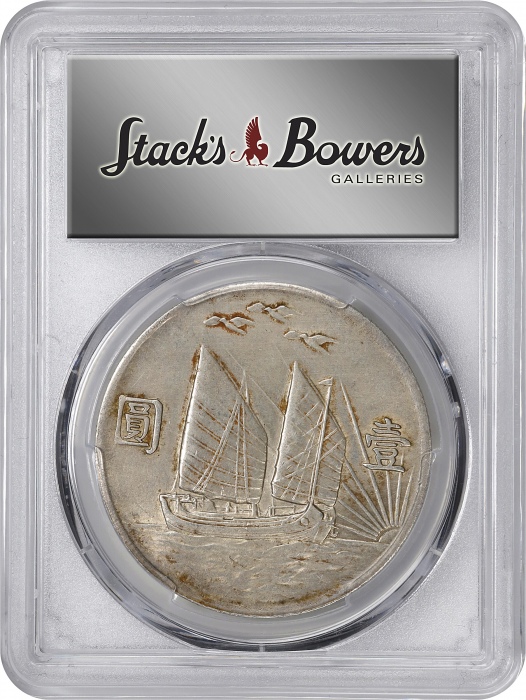  孙像三鸟民国21年壹圆银币 PCGS AU Details CHINA. Dollar, Year 21 (1932). Shanghai Mint.